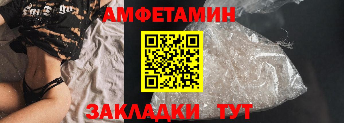 АМФЕТАМИН 97% Отрадное