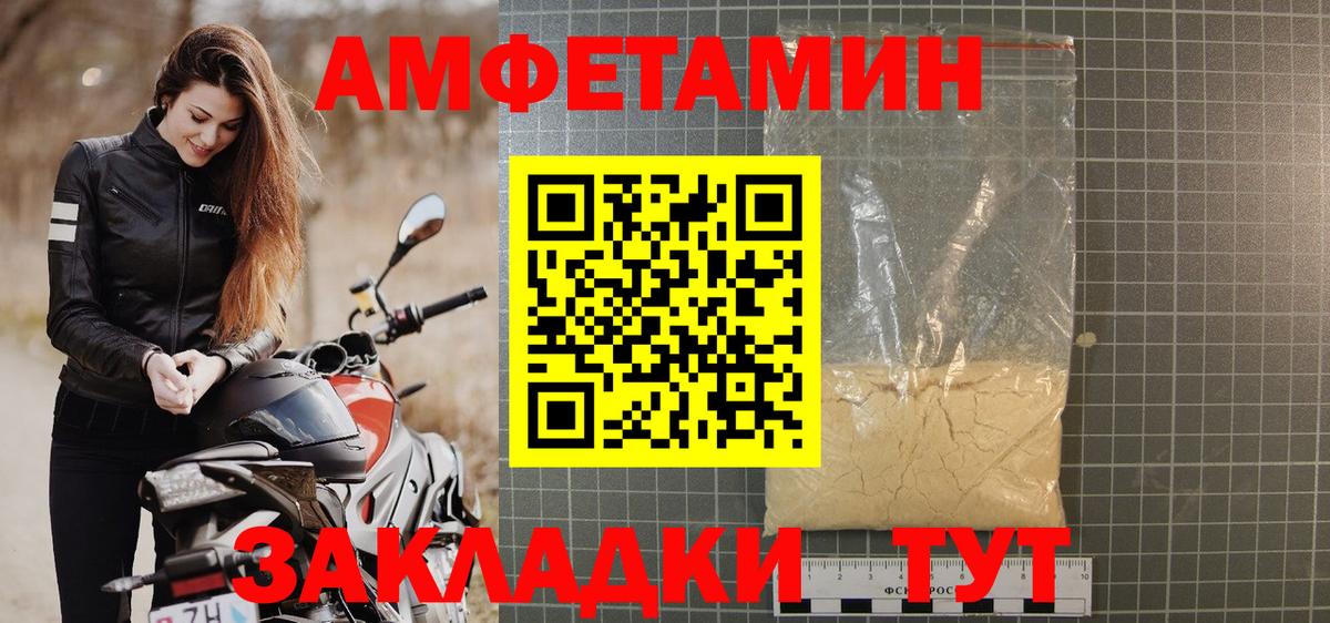 АМФ  АМФЕТАМИН 97%  Вход с VPN  Отрадное 