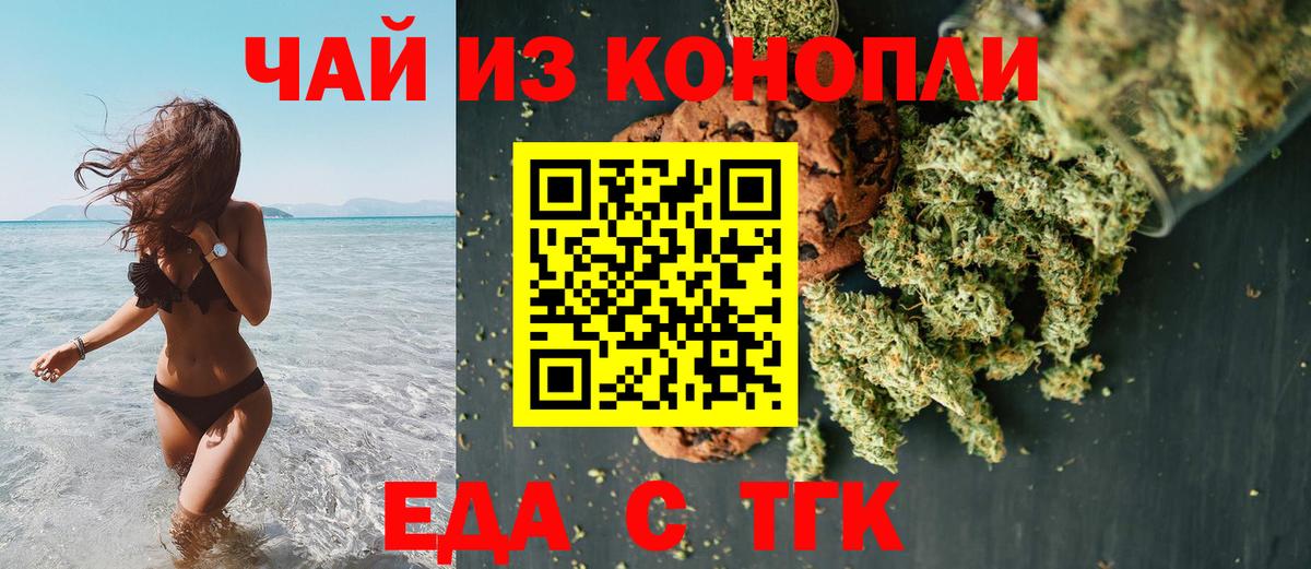 Cannafood марихуана  Вход с VPN  Отрадное 