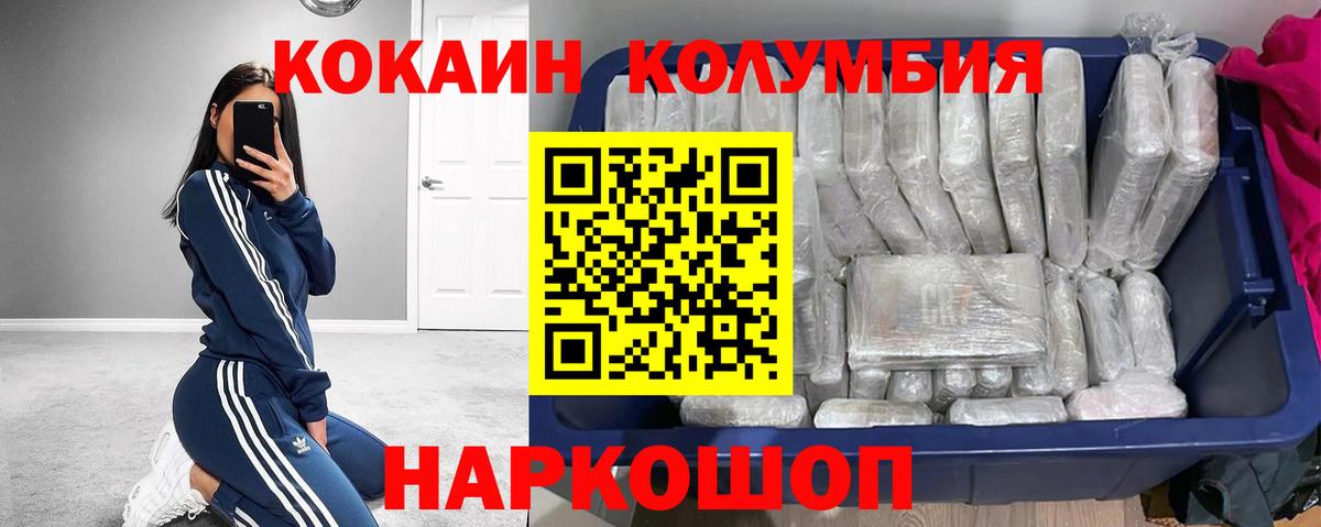 Кокаин Эквадор  Вход с VPN  Отрадное  Cocaine Fish Scale 