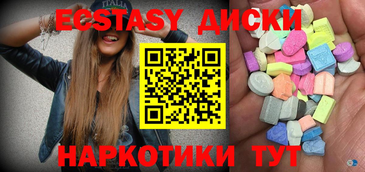 Экстази mix  ОМГ ОМГ сайт  Отрадное  Вход с VPN  купить  