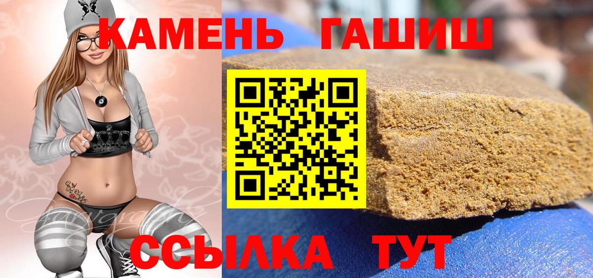 ГАШИШ ice o lator Отрадное