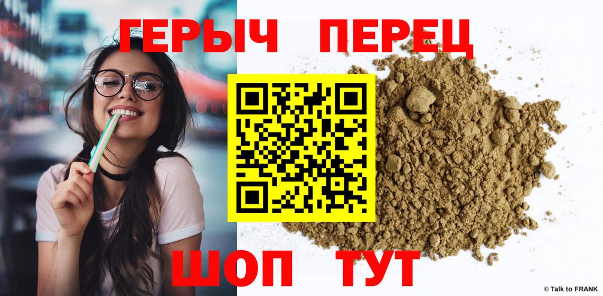 Отрадное  Героин Heroin  Вход с VPN 