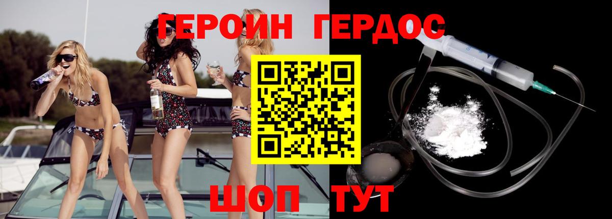 ГЕРОИН Афган Отрадное