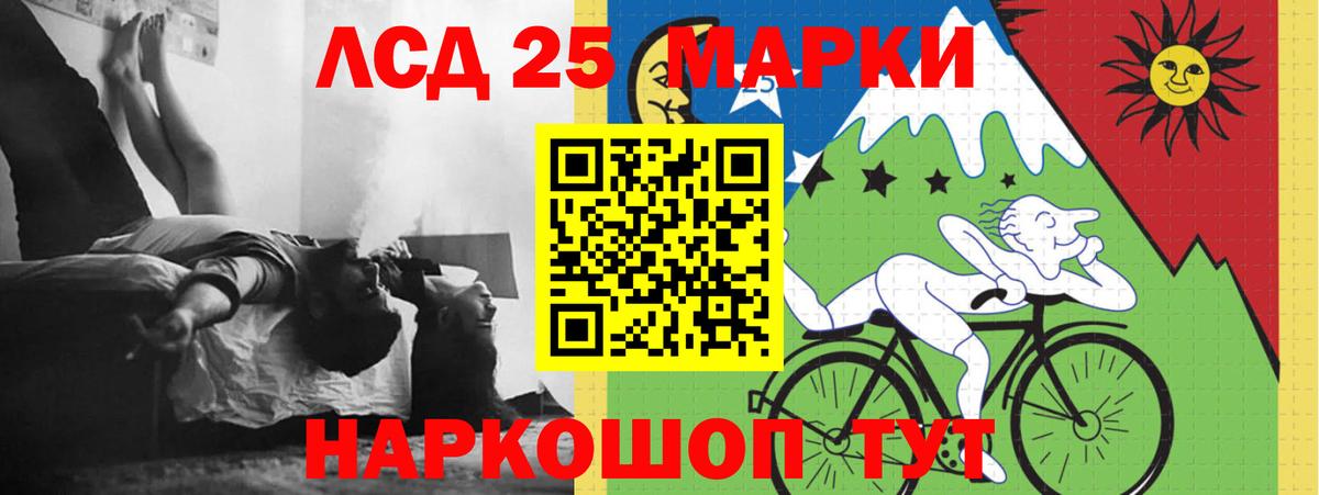 LSD-25 экстази кислота Отрадное