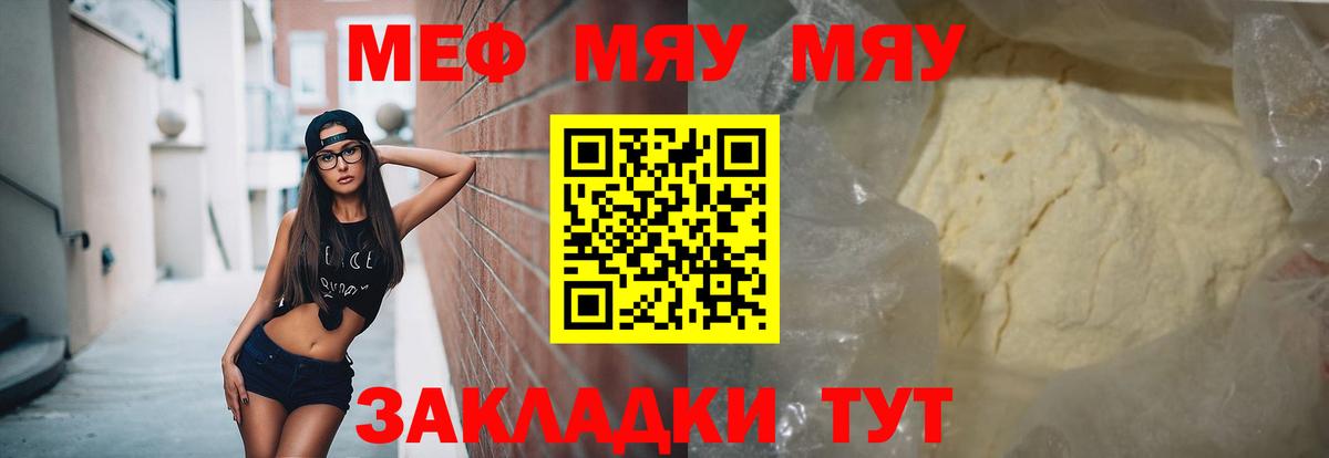 МЕФ Отрадное