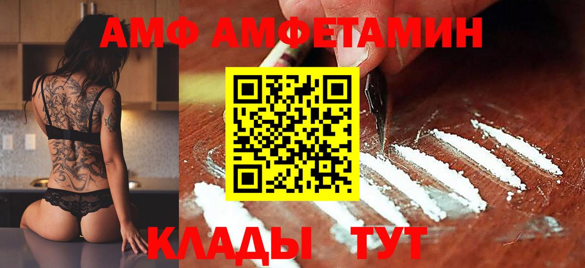 МЕТАМФЕТАМИН Декстрометамфетамин 99.9%  МЕТАМФЕТАМИН Декстрометамфетамин 99.9%  Отрадное  Вход с VPN 