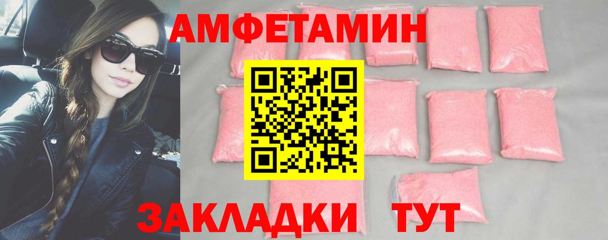 Метамфетамин мет Отрадное