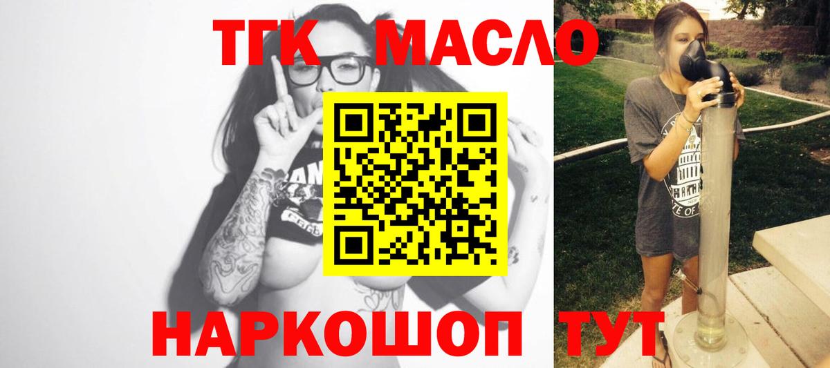 Дистиллят ТГК концентрат Отрадное