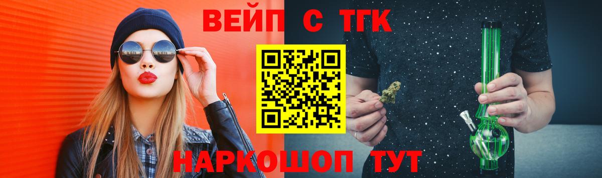   как зайти  Вход с VPN  Отрадное  Дистиллят ТГК концентрат 